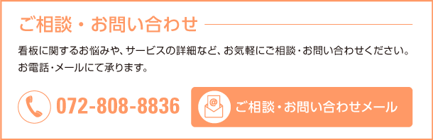 旭巧芸株式会社へご相談・お問い合わせボタン