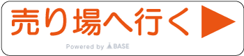 旭巧芸株式会社ショップサイトへ